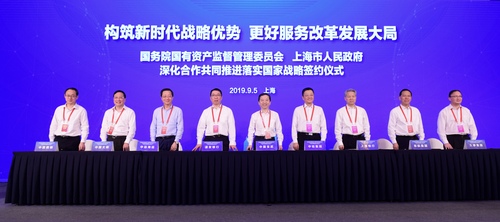 簽約現(xiàn)場(chǎng)（構(gòu)筑新時(shí)代戰(zhàn)略?xún)?yōu)勢(shì)  更好服務(wù)改革發(fā)展大局）