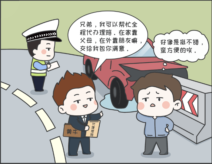 7·8專欄丨警惕理賠“黃牛”，守護財產(chǎn)安全2