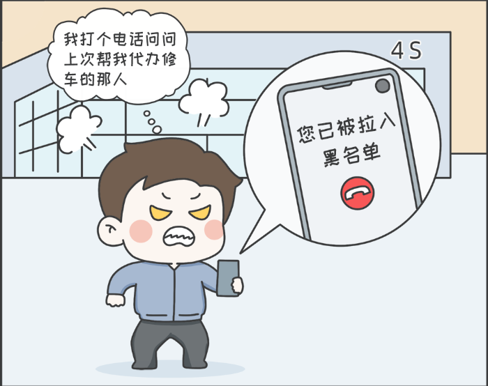 7·8專欄丨警惕理賠“黃牛”，守護財產(chǎn)安全7
