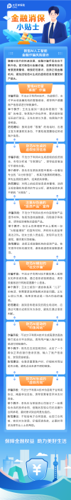 防范新型AI人工智能金融詐騙 防范新型AI人工智能金融詐騙