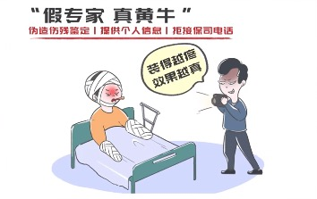 假專家真黃牛.png 假專家真黃牛.png